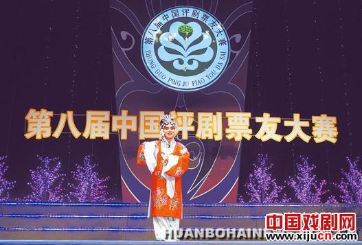 &ldquo;五洲金行杯&rdquo;第八届中国评剧票友大赛复赛拉开帷幕