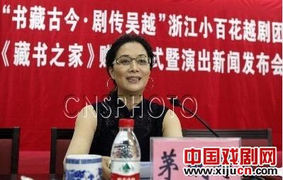 浙江小百花越剧团《藏书之家》赠书仪式