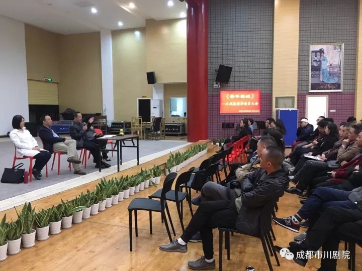 2017《荟萃蓉城》川剧展演季动员大会正式召开