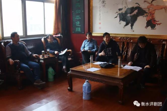 衡水市评剧团大型现代评剧《李扶贫》第五次剧本研讨会