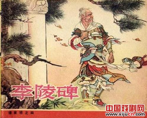 三个豫剧名家演唱的《杨老将碰碑》片段