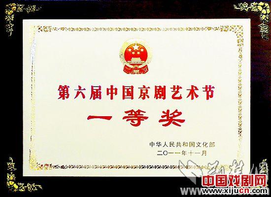 京剧《建安轶事》幕后的故事