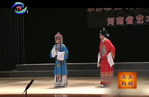 曲剧《见皇姑》唱词