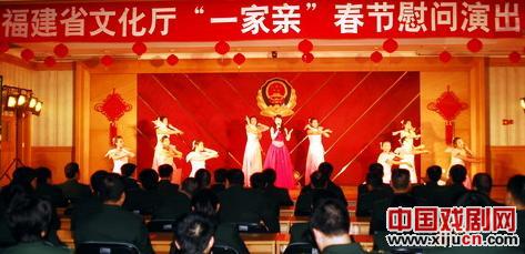 芳华越剧团等联合组成的&ldquo;一家亲&rdquo;慰问演出团慰问演出