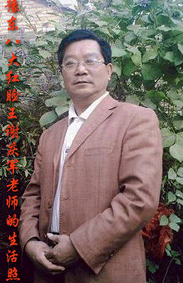 豫东八大红脸王：谢庆军