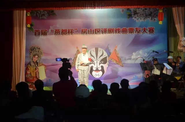 首届&ldquo;燕都杯&rdquo;房山区评剧戏曲票友大赛在琉璃河镇举行