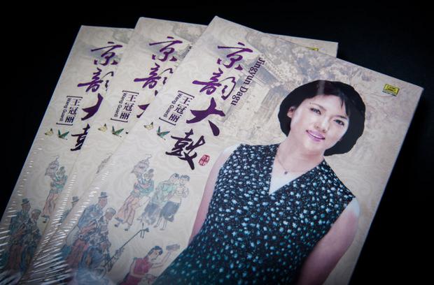 纪念曲艺大师骆玉笙先生诞辰百年，王冠丽老师感恩录制京韵大鼓演唱集