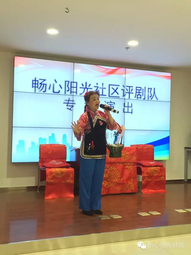 畅心阳光社区评剧队专场演出