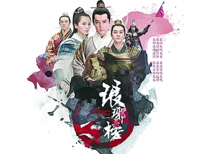 《琅琊榜》也要改越剧？