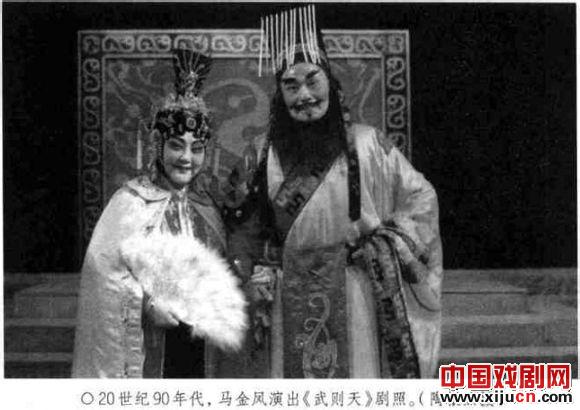 豫剧马金凤