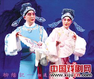 国家京剧院京剧《柳荫记》演出