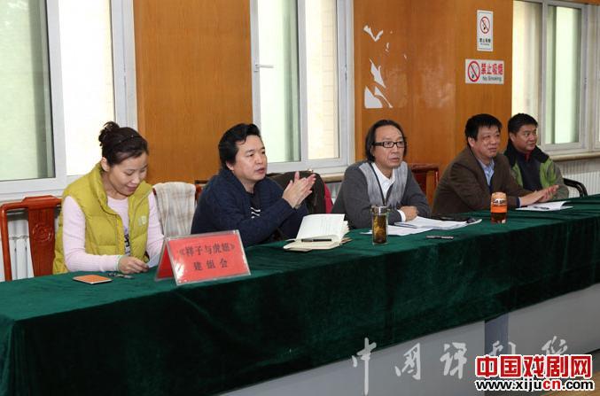 《祥子与虎妞》建组会在中国评剧艺术中心举行