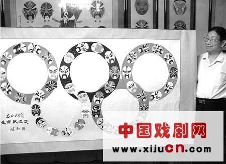 京剧脸谱奥运五环（图）