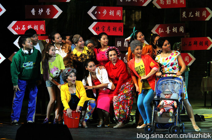 群众原创音乐剧《北京人家》