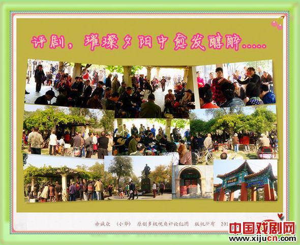 评剧，璀璨夕阳中愈发醇醉.....