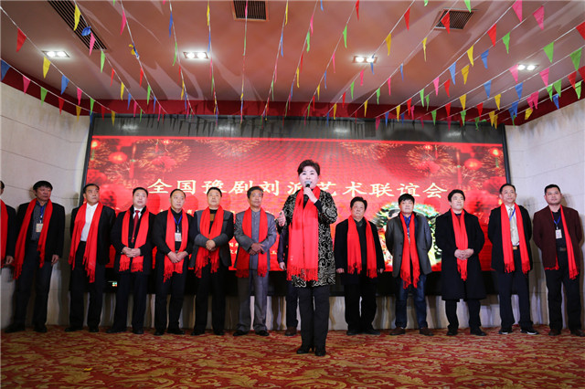 第二届全国豫剧刘派艺术联谊会在郑州举行