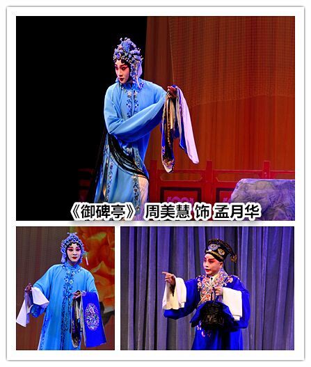 纪念京剧大师尚小云先生诞辰115周年专场演出