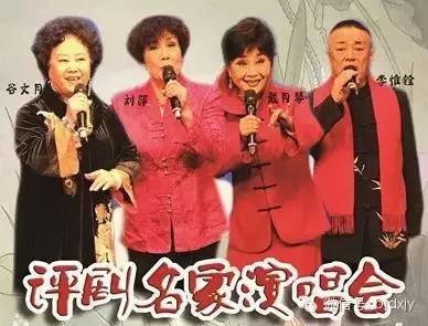 北京大兴剧院10月2日演出评剧《良宵》《名家演唱会》