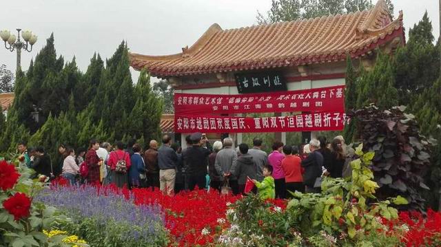 洹水公园和江南雅韵越剧社联合举办国庆越剧专场演出活动