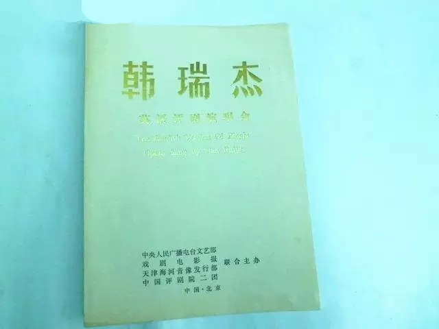 英语评剧问世津门