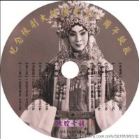 限量版100套《豫剧大师陈素真》画册及95诞辰纪念CD