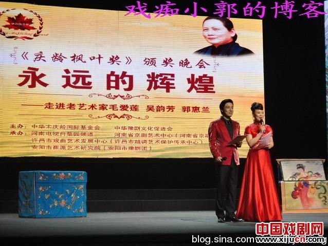 毛爱莲、吴韵芳、郭惠兰荣获&ldquo;庆龄枫叶奖&rdquo;