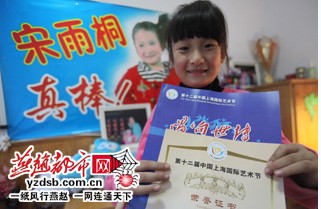 7岁小演员宋雨桐世博会上唱评剧