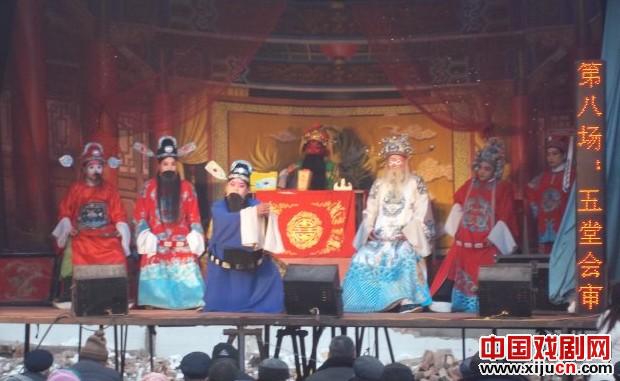 曲剧《后五堂》