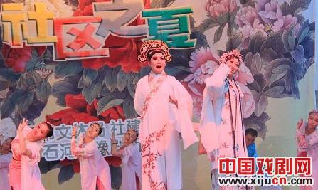 石河子豫剧团&ldquo;社区之夏&rdquo;巡回演出