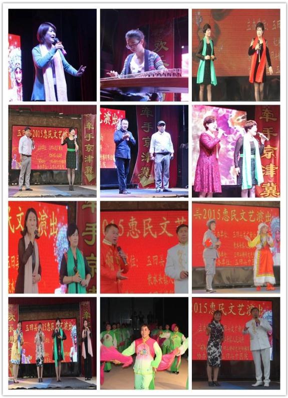 牵手京津冀，欢乐进万家文化惠民工程