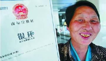 豫剧《朝阳沟》女主人公银环的原型赵银环获得&ldquo;银环&rdquo;商标