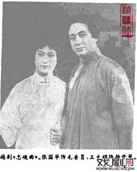 上海越剧院越剧《忠魂曲》