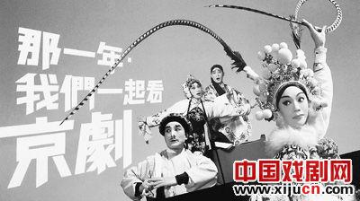 台湾推广京剧，扎根从孩子做起