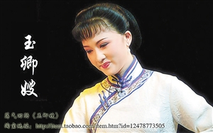 越剧《玉卿嫂》今晚演出