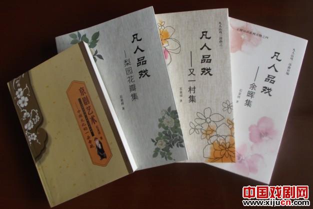 退休教师石呈祥全力以赴宣传京剧