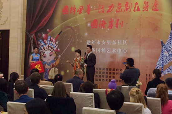 第二届国粹风华&ldquo;活力京剧在身边&rdquo;国际专列开启行程