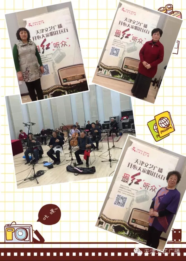 树德里社区&ldquo;爱白派&rdquo;评剧团走近文艺广播&ldquo;最红听众&rdquo;录制间