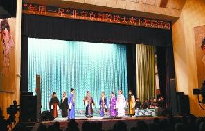 石景山区&ldquo;正月十五唱大戏&rdquo;活动