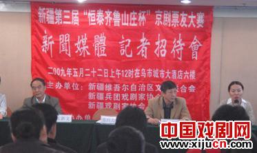 新疆第三届&ldquo;恒泰齐鲁山庄杯&rdquo;京剧票友大赛