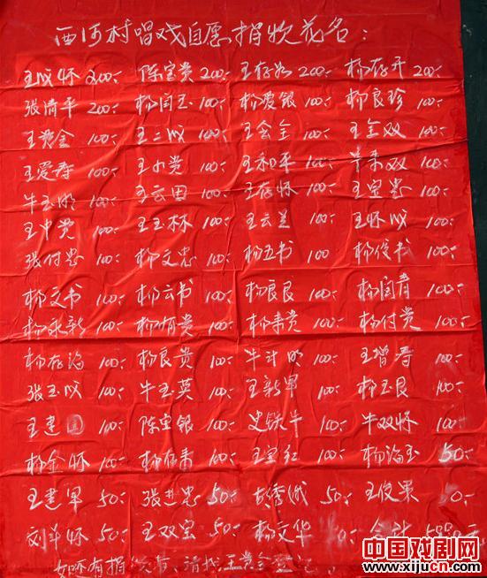 盂县西麻河驿村修建起新戏台&mdash;迎丰收唱晋剧村民们叫好