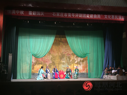 情满中秋 喜迎国庆&mdash;&mdash;石家庄市青年评剧团走进曲周 文化惠民演出