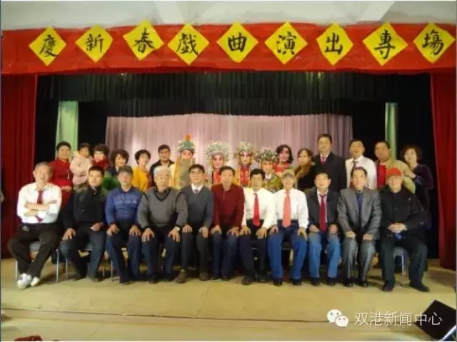 记鑫港园社区评剧社
