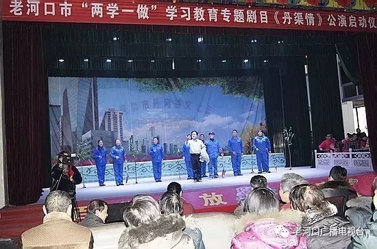 现代豫剧《丹渠情》首演受欢迎