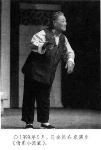 豫剧马金凤