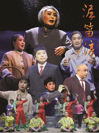 豫剧《泥笛泪》长安大戏院今日上演