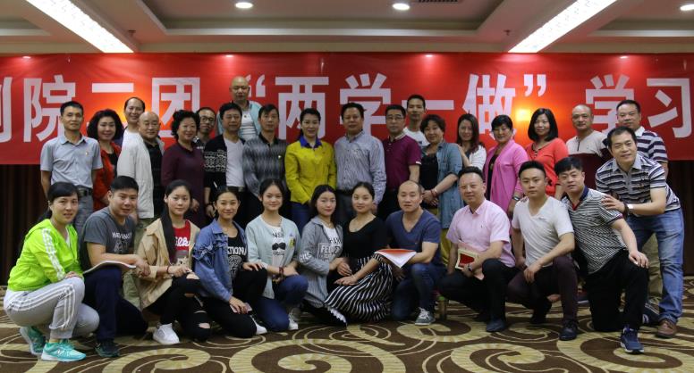 河南豫剧院二团学党章党规、学习近平总书记系列讲话,做合格党员学习教育