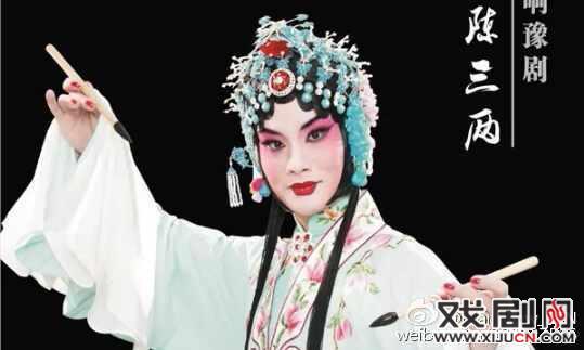 交响豫剧《陈三两》