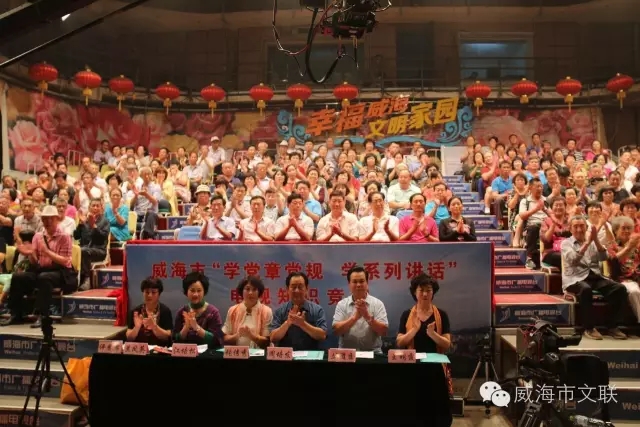 &ldquo;威海市第六届京剧票友电视大赛&rdquo;决赛成功举办