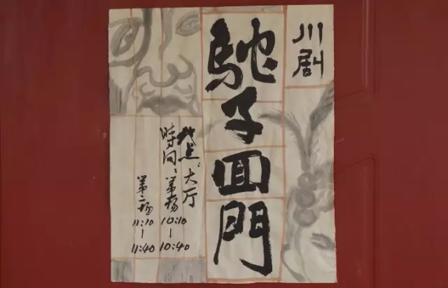 传统川剧《驼子回门》&mdash;&mdash;成都华德福学校四年级倾情演绎