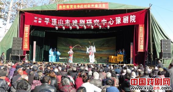 平顶山豫剧院下乡唱大戏